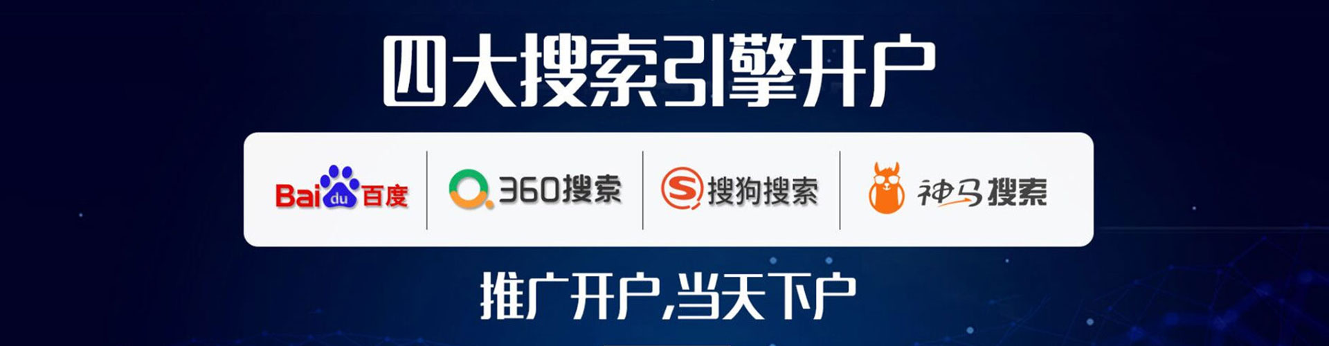 吴兴百度优化推广